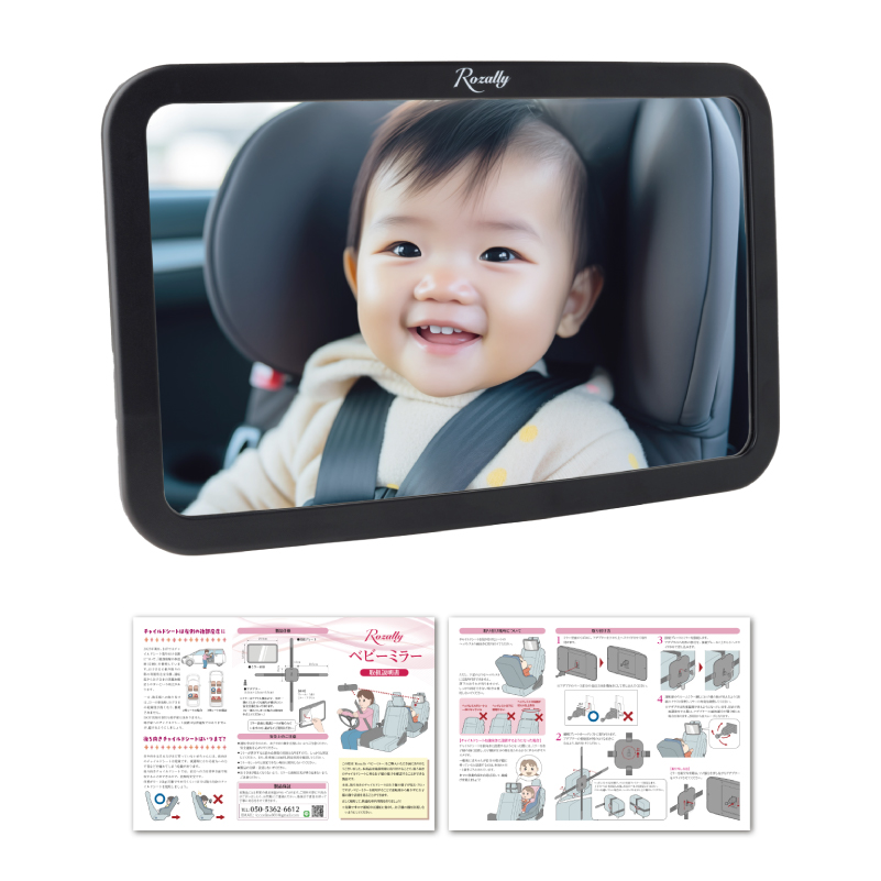 【保育士が監修】 車用 ベビーミラー 車用ベビーミラー 【kw0286-0017】