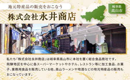 飛騨の味 団子と五平餅セット | ご当地 おやつ 餅 PG007