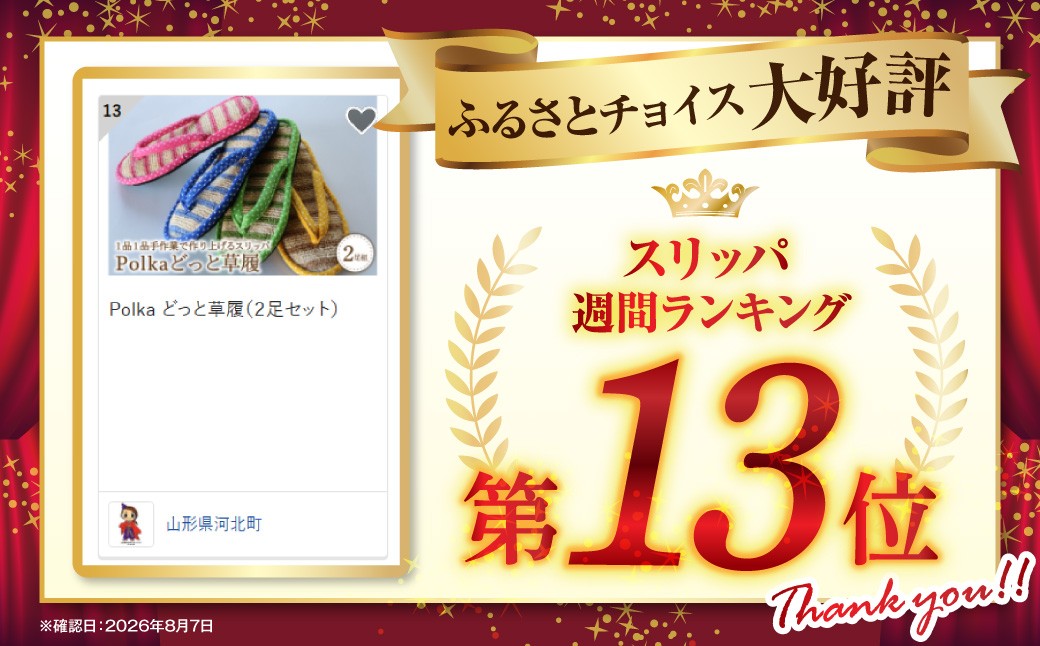※ご希望の２足分の色とサイズを備考欄へご記入ください。画像はブルーです。
