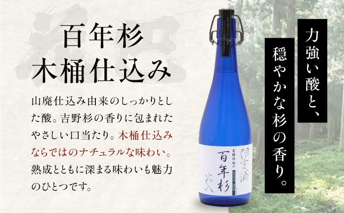 当社蔵で約60年ぶりの復活！木桶仕込みのナチュラルな味わい
