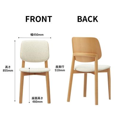 ふるさと納税 出雲市 椅子 ダイニングチェア 4脚  イス いす 木製椅子 木製チェア 天然木 無垢 ABORD W093 |  | 01