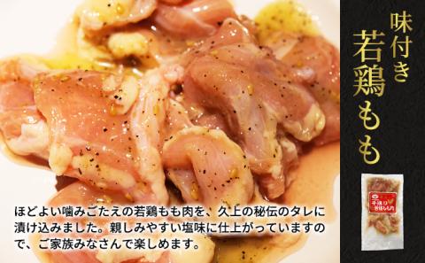 久上の5種の焼肉バラエティセット