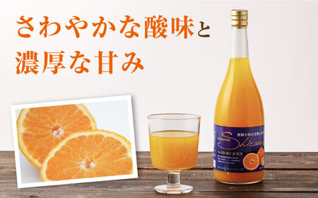 【無添加！果汁100％！】 西海 不知火 （ しらぬい ）甘熟じゅうす（720ml×2本）＜大地のいのち＞[CDA007] 長崎 西海 不知火 でこぽん ジュース みかん ﾐｶﾝ ミカン みかんジュー