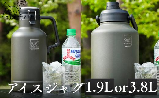 
            FUTURE FOX アイスジャグ 1.9L or 3.8L［FF18］ // FUTURE FOX アイスジャグ アイスコンテナ 3.8L 1.9L  アイスタンク 氷入れ 長時間 保冷 保温 真空断熱 ウォータージャグ キャンプ アウトドア フューチャーフォックス
          