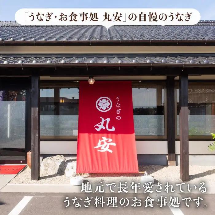 こだわりの国産うなぎ蒲焼・白焼3枚セット（うなぎ蒲焼2枚・白焼1枚）[FAD001]