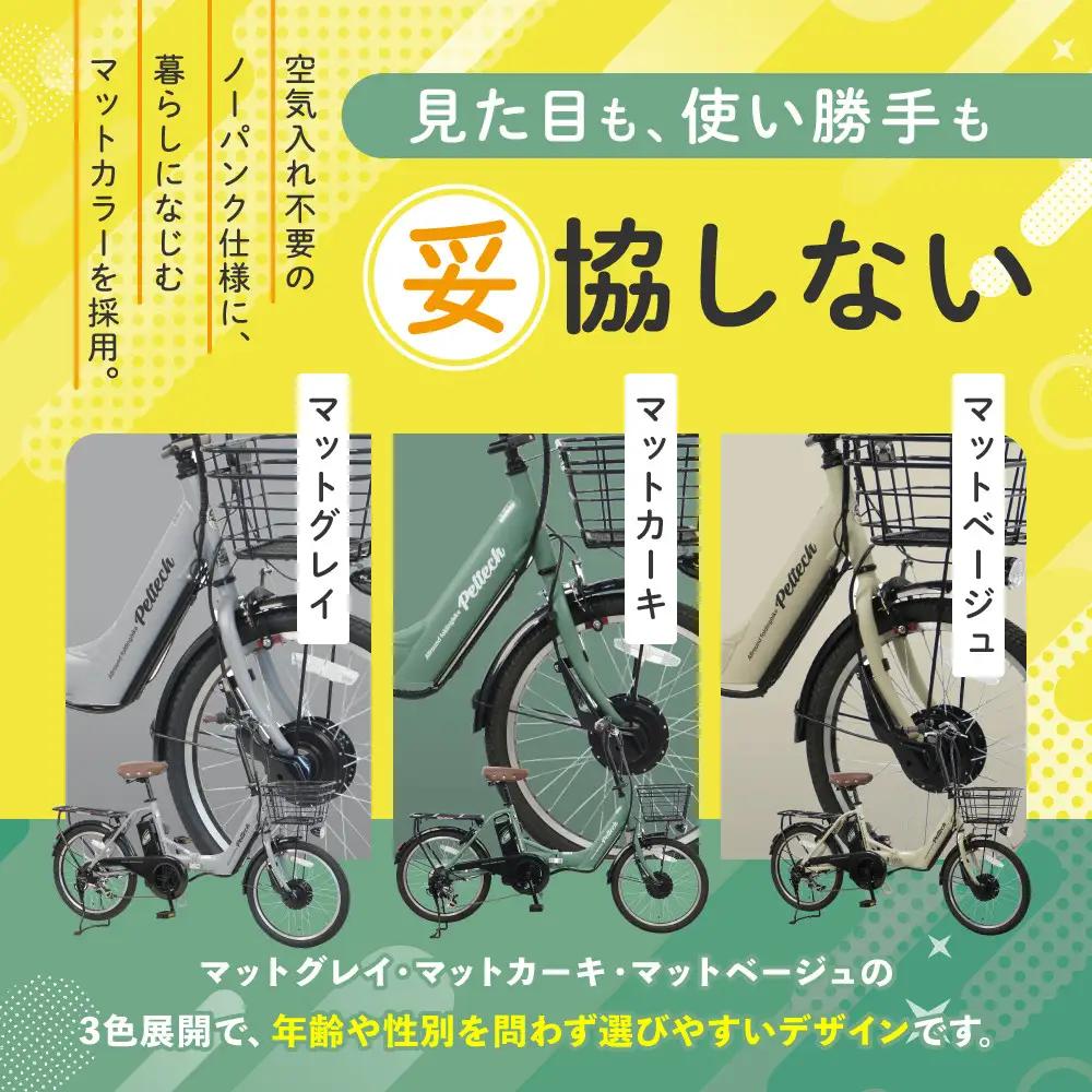 PELTECH ペルテック ノーパンク 折り畳み 電動アシスト自転車 20インチ 自転車 マットグレイ