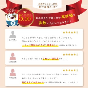 【神戸ヴァッラータ】別海町チーズを使ったローマ風ピッツァ（ピザ）3枚セット【be059-0689-fcf】（ 北海道 別海町 ピザ ぴざ チーズ モッツァレラ クリームチーズ マスカルポーネチーズ 人