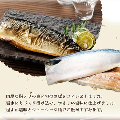 ふるさと納税 紀美野町 【毎月定期便】和歌山魚鶴仕込みのだし漬け銀だら切身4切・銀鮭切身4切・塩さばフィレ4枚全3回 |  | 02