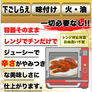 レッドホット手羽先唐揚げ瞬間急速冷凍仕上げ　5本入×4セット【配送不可地域：離島】【1419524】