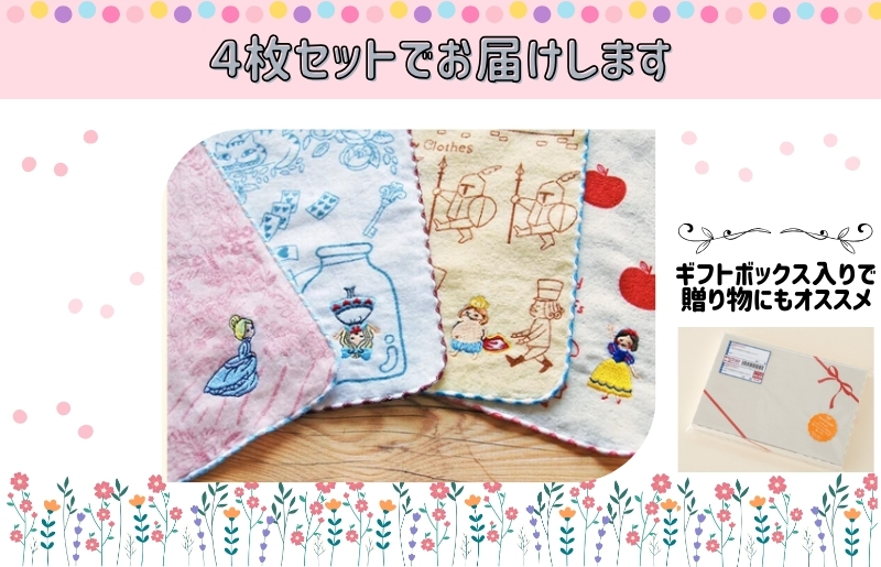 【Shinzi Katoh × 金野タオル】『童話の森』タオルハンカチ 4枚セット 010B1859