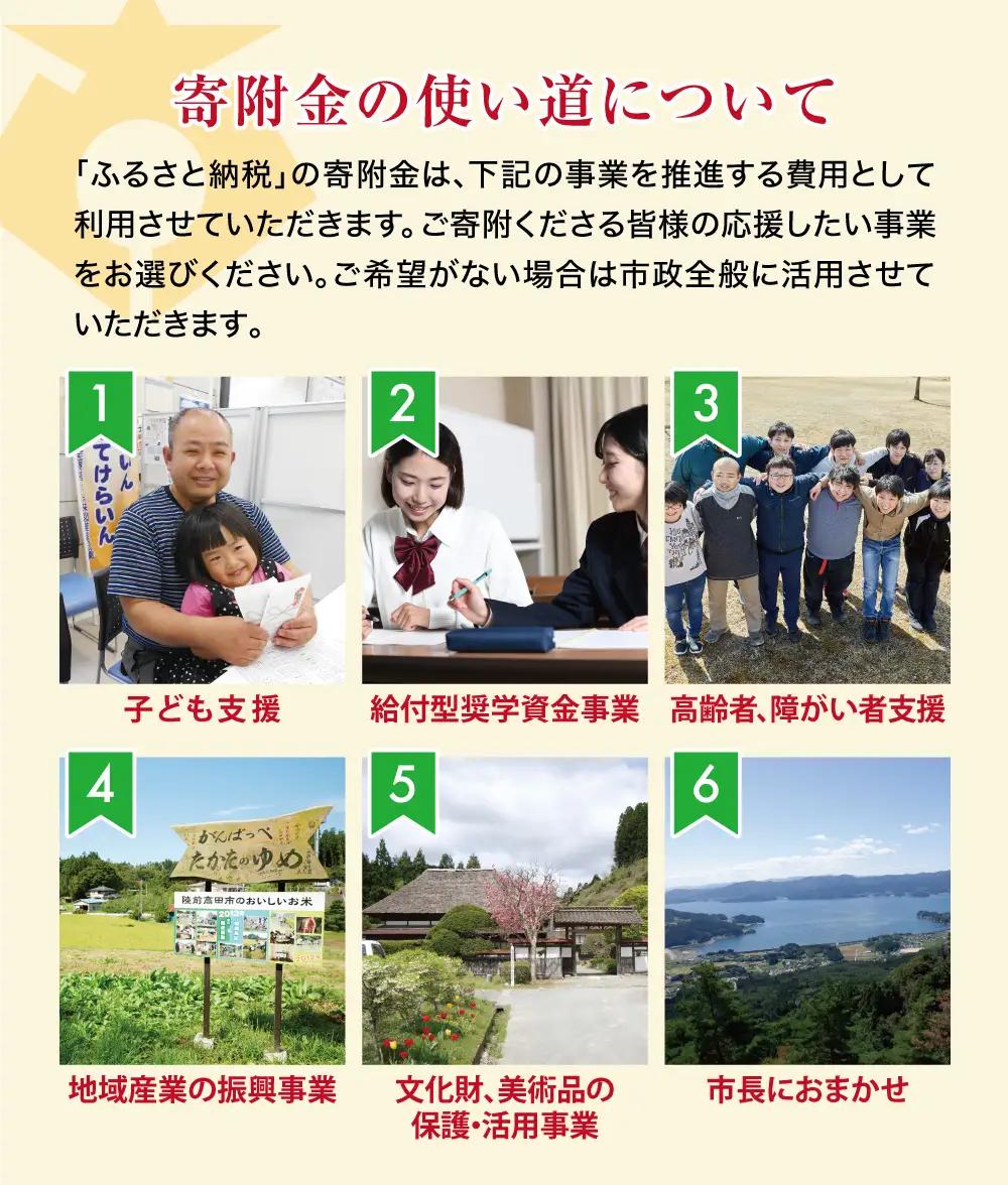 【返礼品なし】 岩手県陸前高田市への応援寄附金 1口 5,000,000円 寄付金 支援 応援 感謝 まちづくり