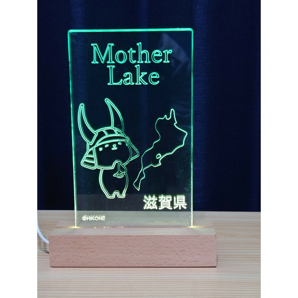 【ふるさと納税】びわ湖へ感謝！「ひこにゃん」LEDライトスタンド