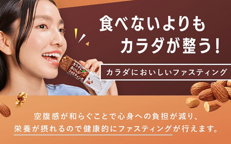 カラダにおいしいファスティング　ファスティングバー　カカオ＆ナッツ 24本 大阪府高槻市/サンスター[AOAD035]
