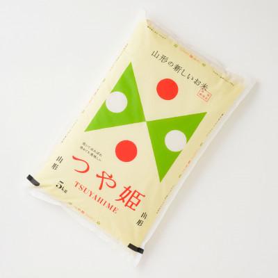 ふるさと納税 新庄市 お米マイスターおすすめ　新庄産米「つや姫」(精米)5kg