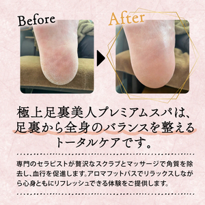 美容 マッサージ 極上 足裏 美人 プレミアム スパ 体験 チケット サロン 美容 リラックス リラクゼーション プライベート 静岡県 藤枝市 ( ｻﾛﾝ ｹｱ ﾁｹｯﾄ ﾘﾗｯｸｽ 美容 ﾌﾟﾗｲﾍ