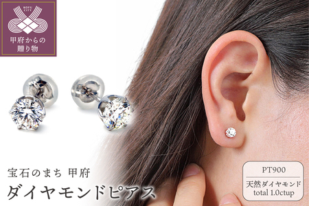 Fup-VＳ1-EX トータル1.0ＣＴ　ダイヤモンドピアス　E208DI-P