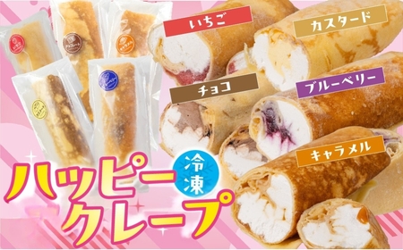 訳あり どうまいクレープ スティック 10個