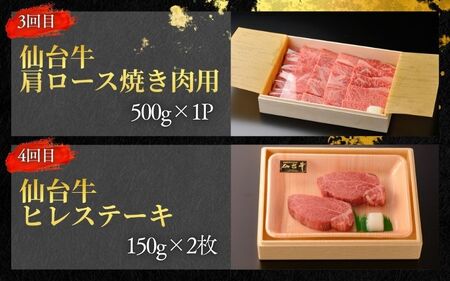 【全6回定期便】肉 牛肉 A5 仙台牛 定期便A | 仙台牛 牛肉 肉 お肉 ブランド牛 国産牛 和牛 黒毛和牛 霜降り 赤身 焼肉 BBQ ステーキ サーロイン カルビ すき焼き お鍋 鉄板焼き 人