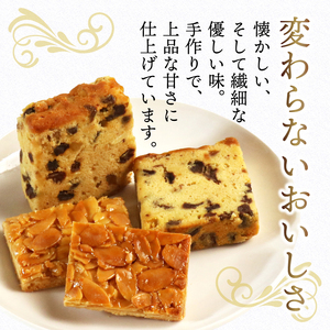 焼き菓子セット 彦根城 城下町 21個入 パウンドケーキ フロランタン 詰合せ