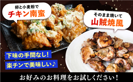 【豊前からあげ】 しっとりジューシー若鶏 むね肉 1kg(250g×4) [VAJ016] 鶏肉 からあげ