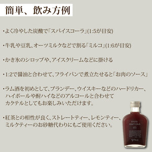 京都クラフトコーラ 1本 天然素材 シロップ 希釈用 コーラ クラフトコーラ