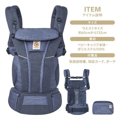 ふるさと納税 横浜市 【DADWAY】エルゴベビー　抱っこ紐　EBC　OMNI　Breeze/ヘザードデニムブルー |  | 03