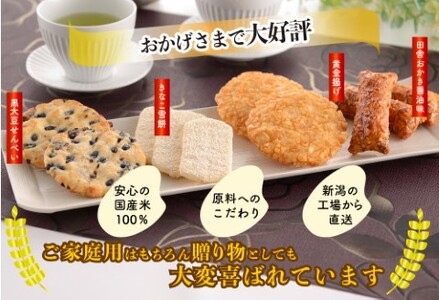 F3-06A新潟紀行【新潟味のれん本舗】
