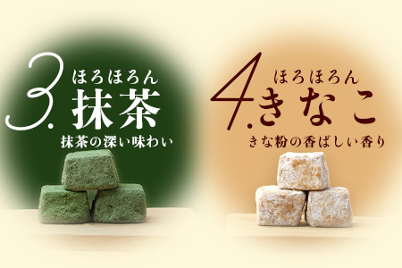 選べる 米粉クッキー【ほろほろん】チョコ 和三盆 抹茶 きなこ 12P ( 1P４個入 | 計48個 ) 菓子工房ひのでや 焼き菓子 洋菓子 お菓子 クッキー 贈答 ギフト プレゼント 母の日 父の日