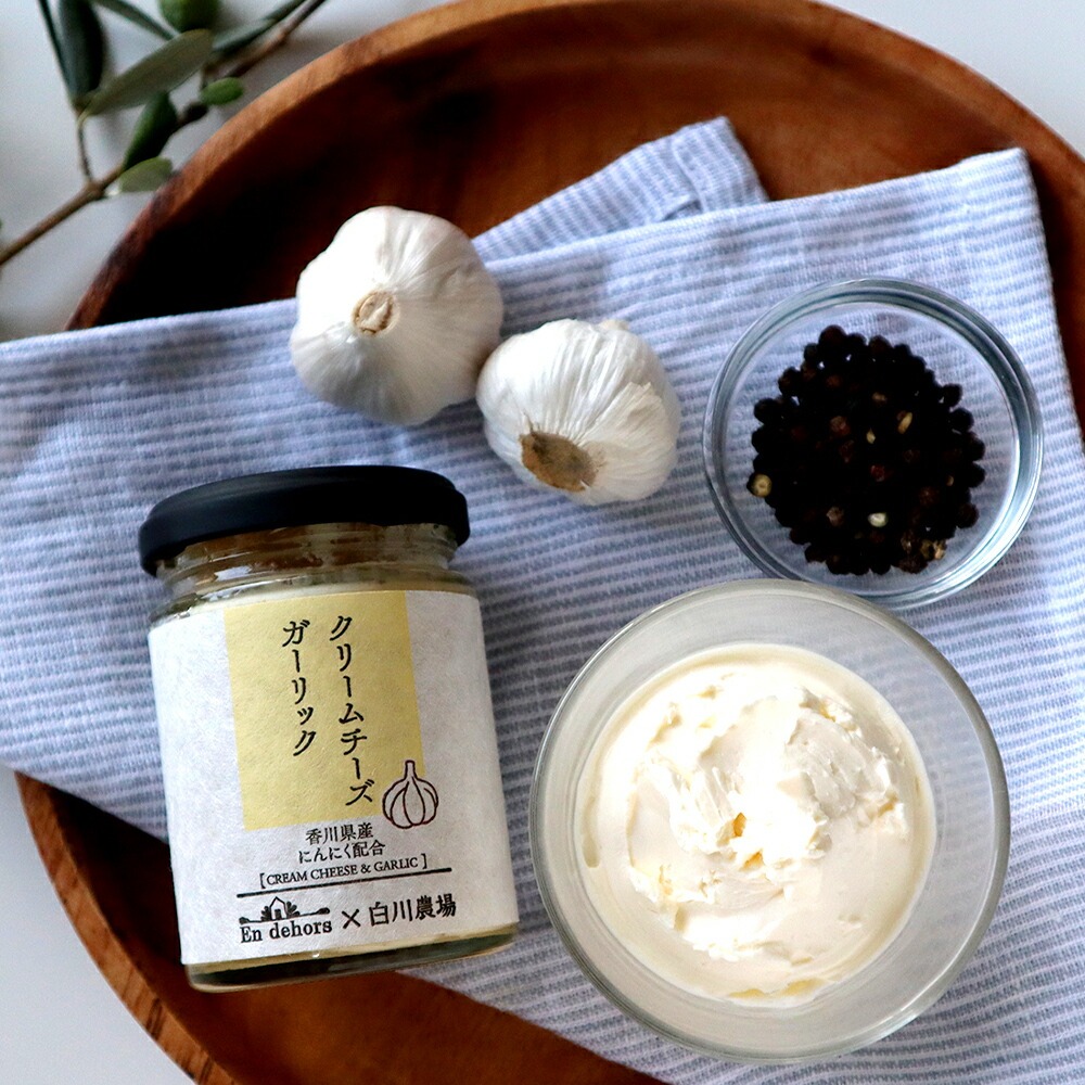 【ふるさと納税】 クリームチーズガーリック 2個 にんにくクリームチーズギフトC [ 黒にんにく 発酵 熟成 チーズ 国産 にんにく スーパーフード 栄養満点 人気 グルメ 詰め合わせ セット お取り