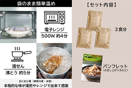 高級国産牛の牛丼具・すき焼き 3食分 無添加・高級だし使用