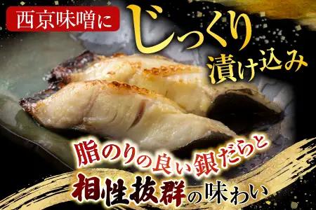 根室海鮮市場[直送]銀だら粕漬12切、銀だら西京漬12切(計24切) B-28032