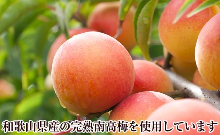 厳選紀州南高梅四種詰合せ