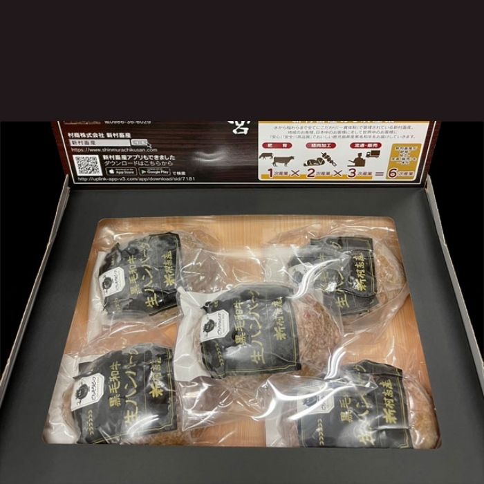 【A91024】鹿児島県産 黒毛和牛 生ハンバーグセット(130g×5個)_イメージ4