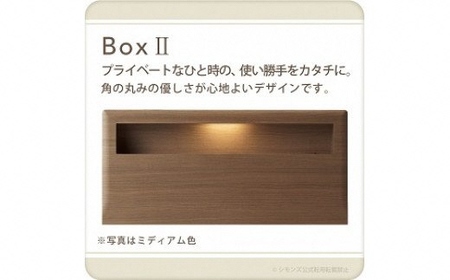 1AV7【シモンズ】シングルベッド BSボックス2 ステーション/BSゴールデンバリュー AB2111Aダーク色