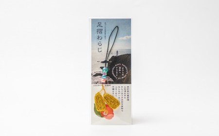 	福祉応援品！旅の安全祈願 足摺わらじストラップ（４本入） お守り 四国 お遍路 色おまかせ 金のわらじ入り【R00767】