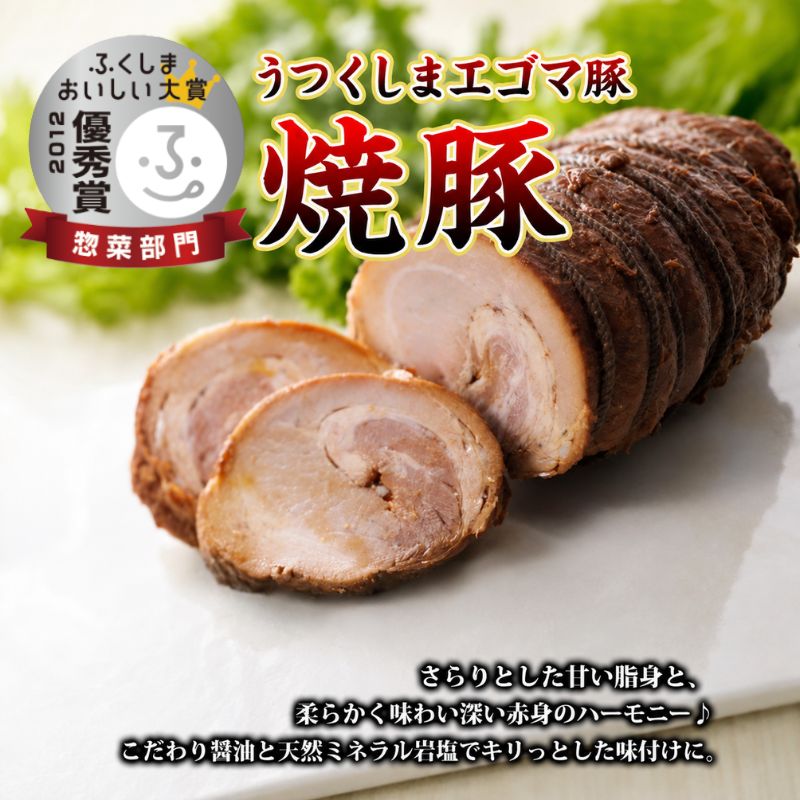 うつくしま エゴマ豚 約400g 2個 福島県産 化粧箱入り 豚肉 