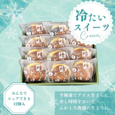 ふるさと納税 亀岡市 生どら12個入(小倉3個/抹茶3個/栗3個/チョコ3個)あずきの里謹製 |  | 02