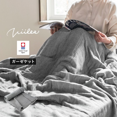 (今治タオル)ビレア ガーゼケット 1枚(チャコール)【I003440KT1CGY】【1667746】