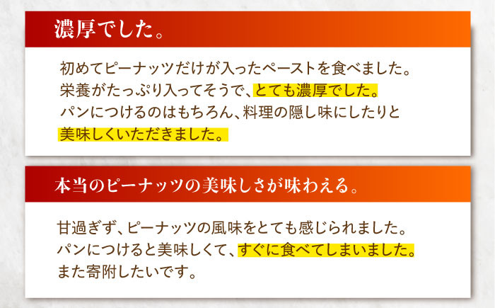 【濃厚！】HAO！ピーナッツペースト 2本