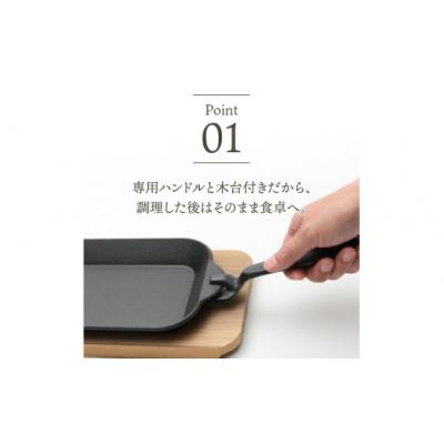 ふるさと納税 奥州市 南部鉄器 伝統工芸 ステーキ皿 木台ハンドル付 フライパン [Y0114] |  | 03