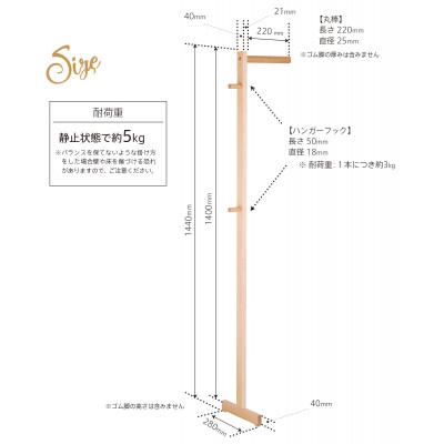 ふるさと納税 南砺市 木製 スリムハンガーNA |  | 03
