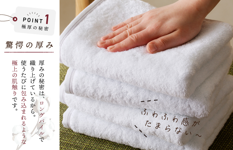 極厚フェイスタオル 8枚 ホワイト 泉州タオル 099H3675_イメージ2
