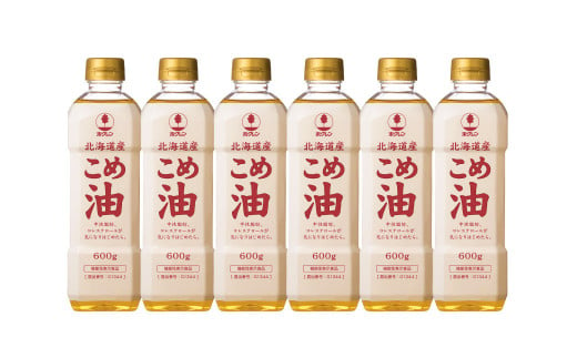 ホクレン 北海道産 こめ油 600g×6本 計3.6L 米糠米 お米 料理用 油 植物油 米サラダ油 サラダ油 オイル_イメージ4