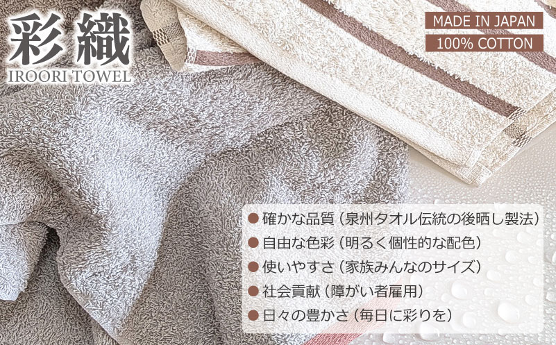 ALOHAS コンパクトフェイスタオル(アイボリー×ブラウンストライプ)　1枚【泉州タオル 国産 吸水 たおる 普段使い  シンプル 日用品 大阪 泉佐野 大阪府 泉佐野市】