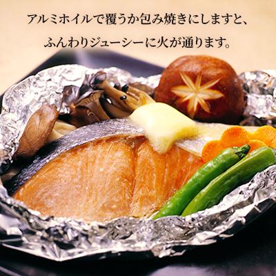 ふるさと納税 石狩市 ＜佐藤水産＞北海道産 鮭さざ浪漬(鮭の糀漬) 1切×8枚入 |  | 03