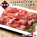 【ふるさと納税】定期便 牛肉 モモ肉 680g 全6回 毎月お届け 北海道産 肉 赤身 赤身肉すき焼き しゃぶしゃぶ 鹿部牛 国産牛 冷凍 送料無料