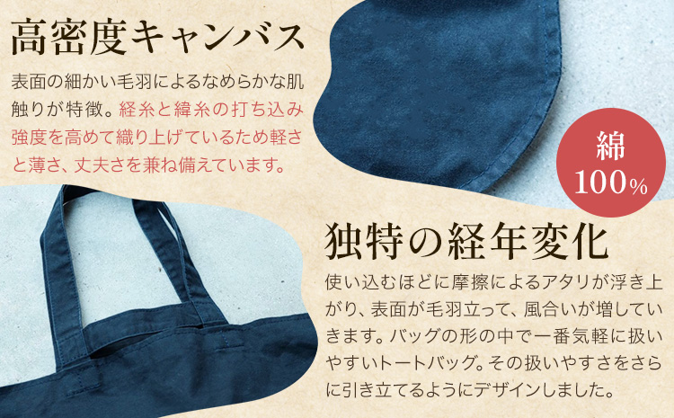 おともトート ネイビー サイズ 大 SIRUHA 《30日以内に出荷予定(土日祝除く)》岡山県 笠岡市 トートバッグ 2way 送料無料