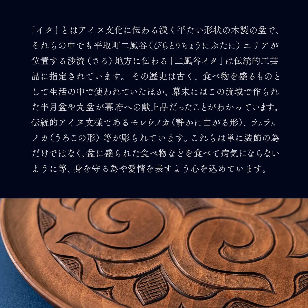 【貴重・受注生産品】G7贈呈品「二風谷イタ」同等品（貝澤守作） BRTA001