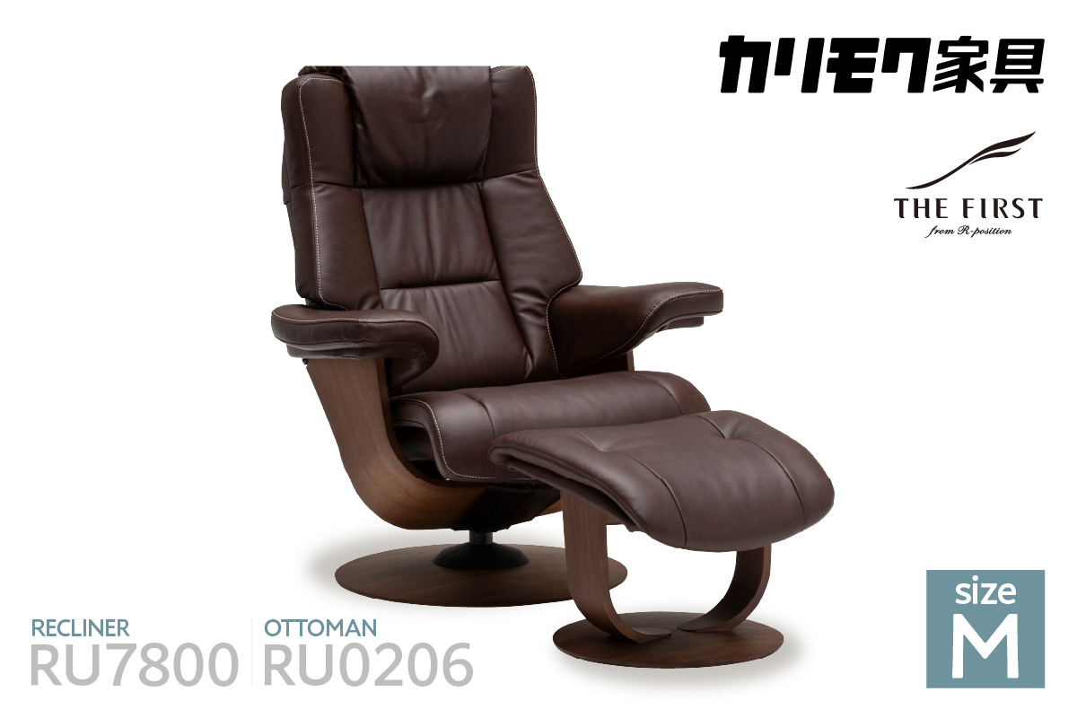 【カリモク家具】リクライナー＆オットマン 2点セット E (Mサイズ) 【RU7800(M)・RU0206(M)】