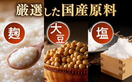 【明治42年創業】 米味噌 1kg×4パック 100年以上続く「向野こうじ屋」 吉富町/向野こうじ屋[BGAU008]